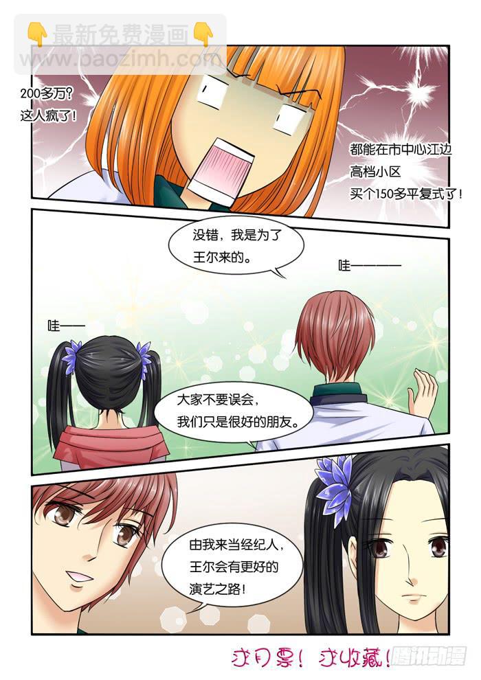223改变造型-第223话