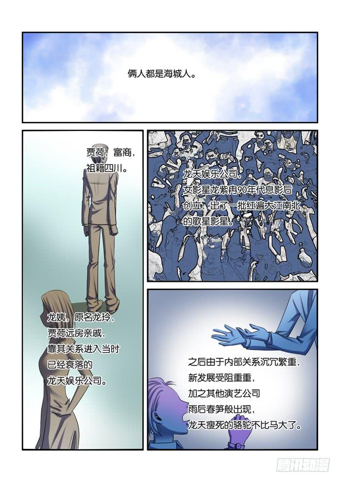 225各位圣诞快乐-第225话
