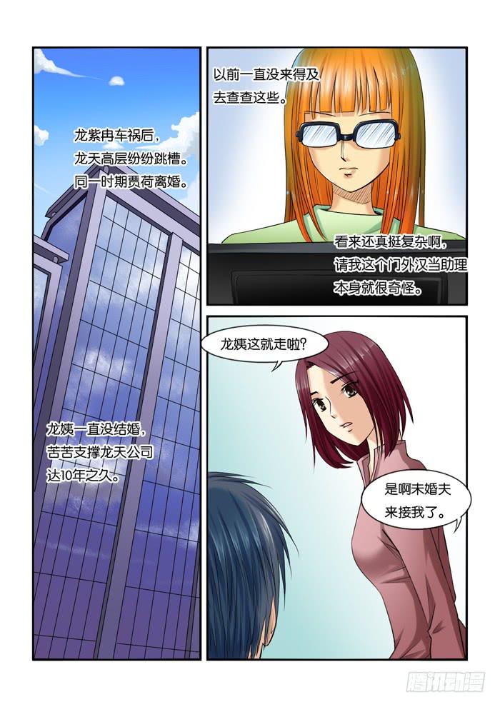 225各位圣诞快乐-第225话