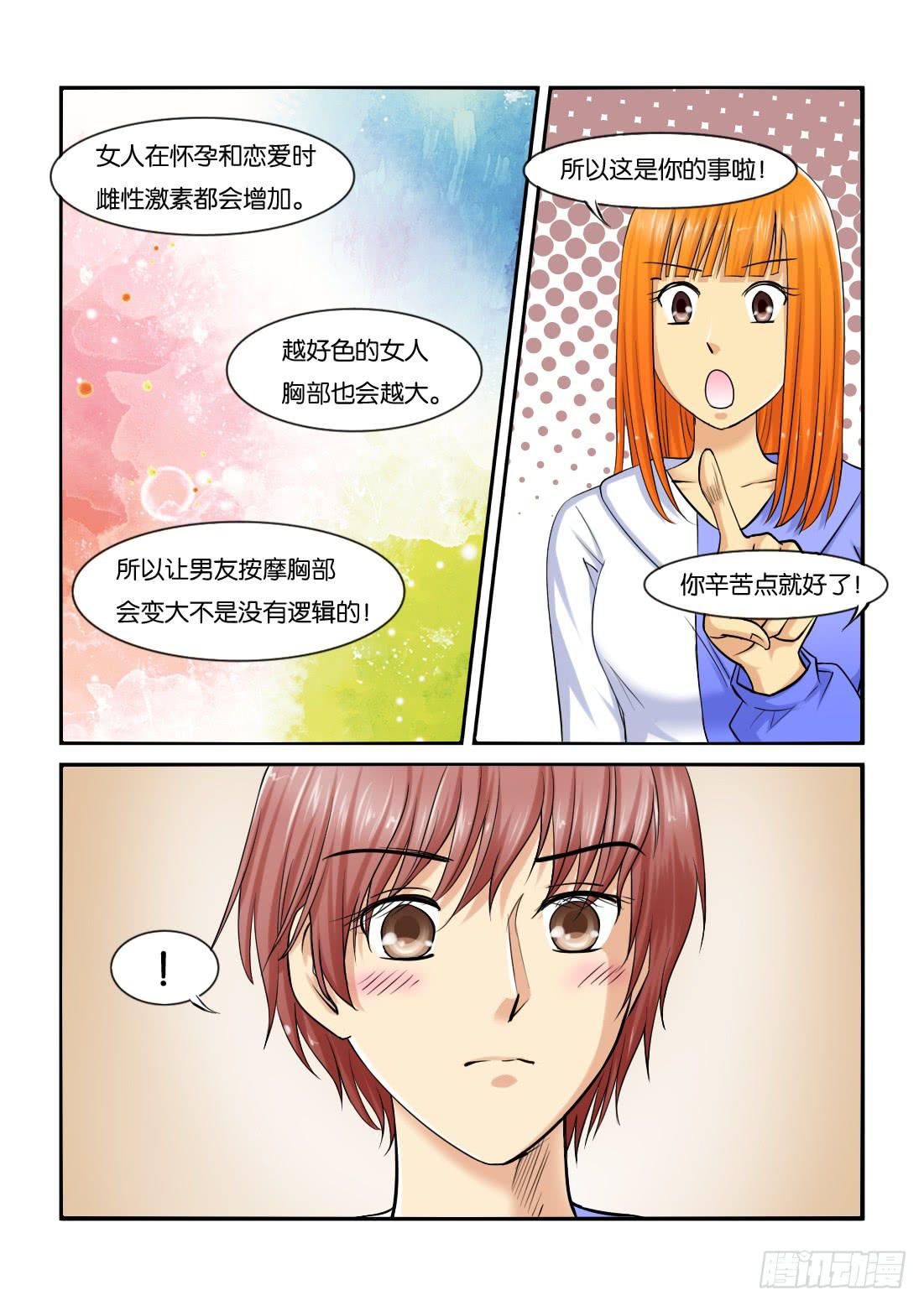 227辛季-第227话