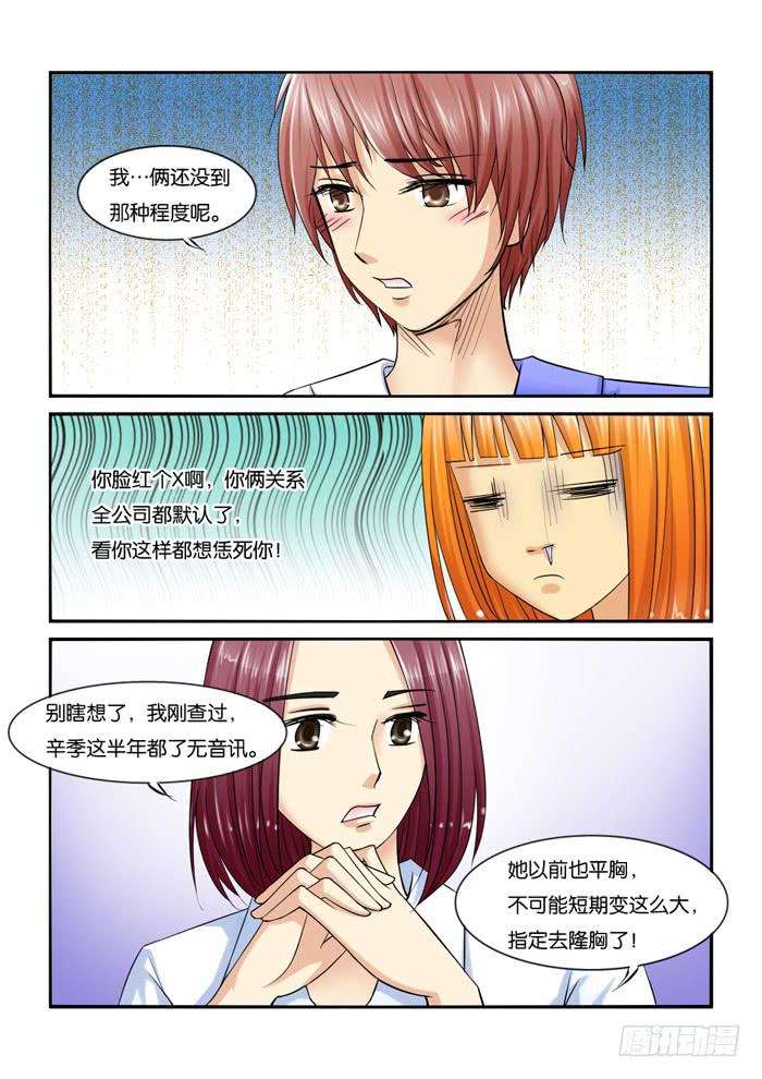 227辛季-第227话