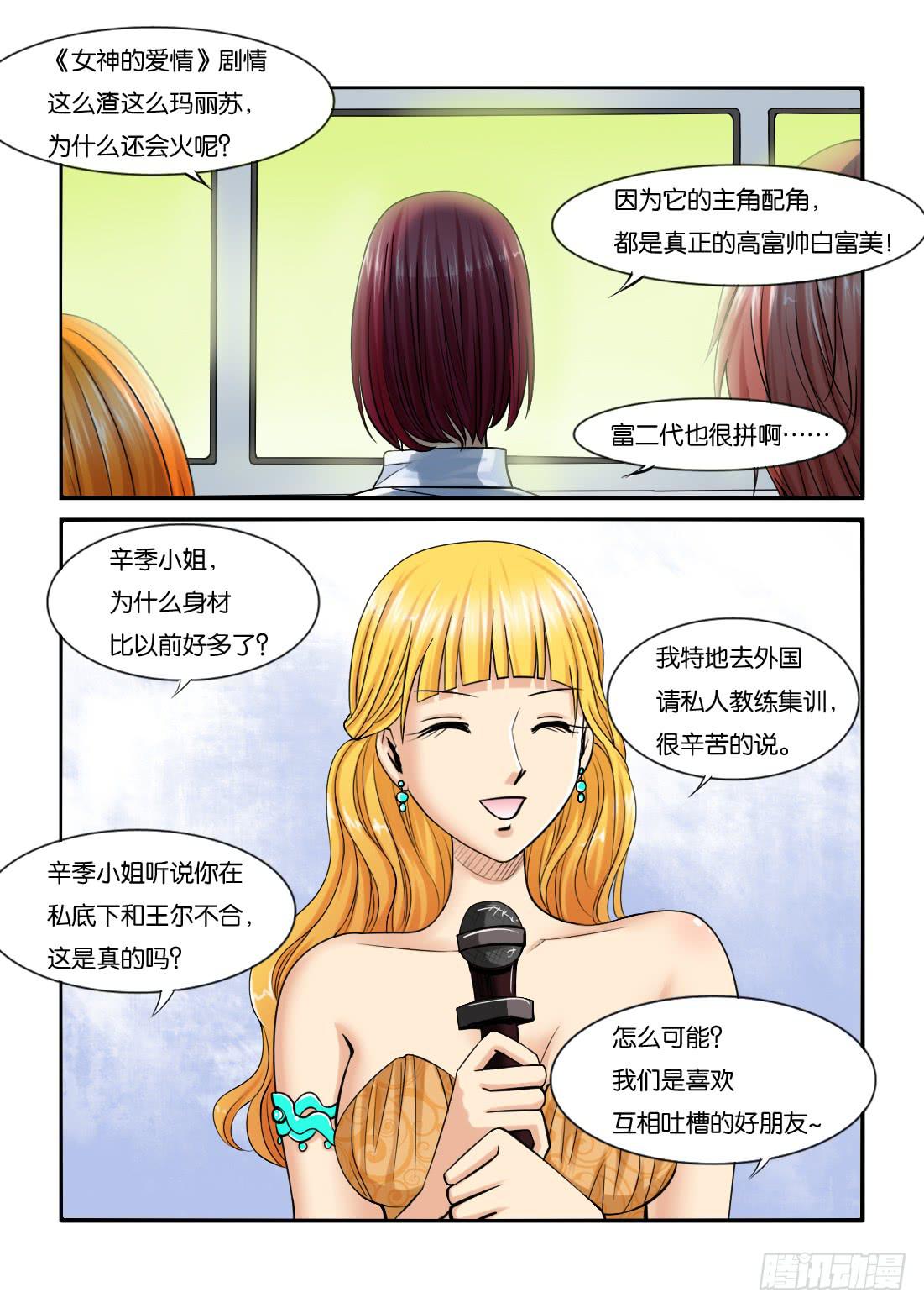 227辛季-第227话