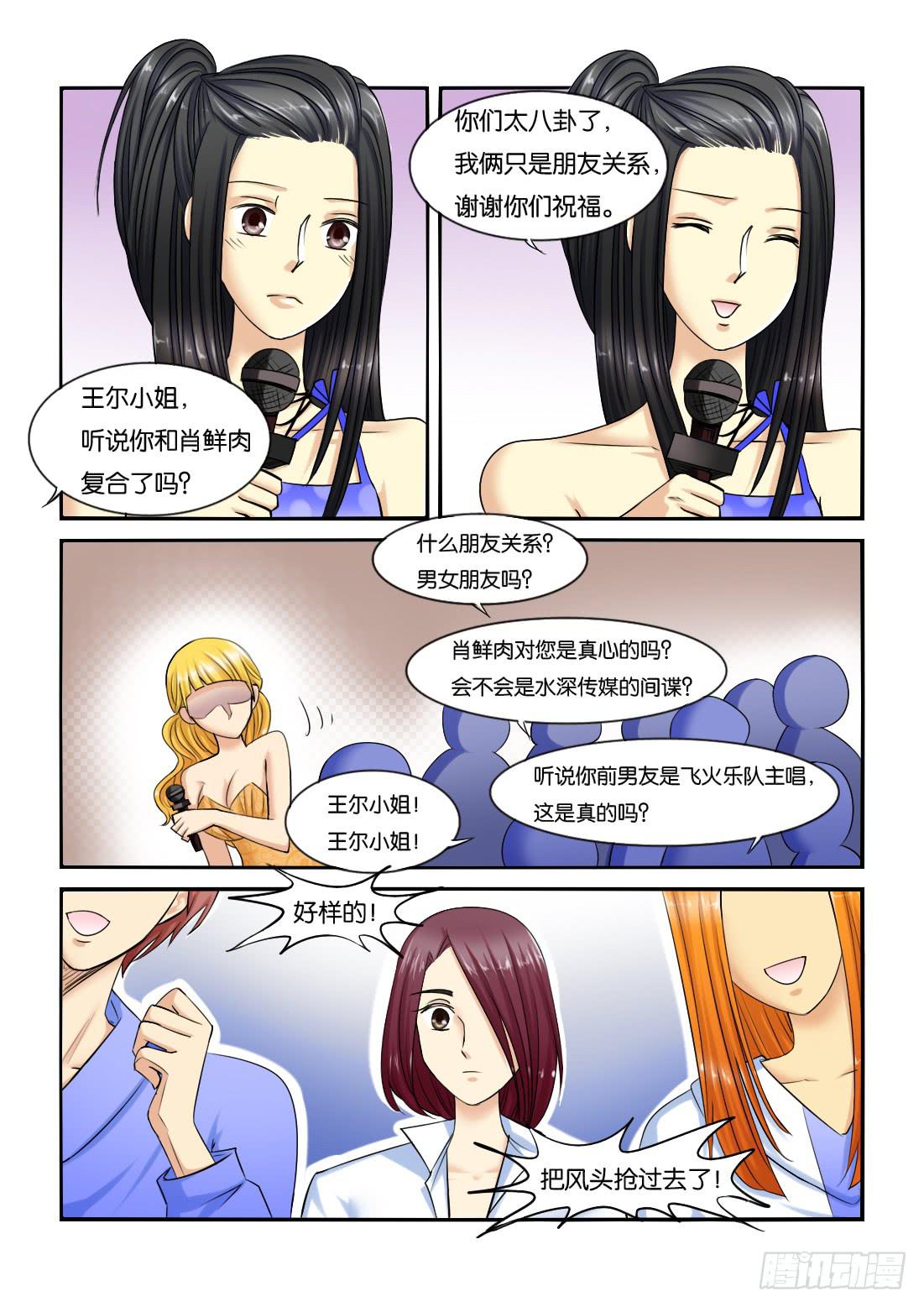 227辛季-第227话