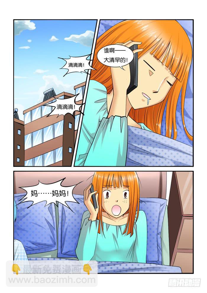 229母上大人来了！-第229话