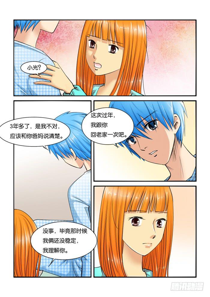 229母上大人来了！-第229话