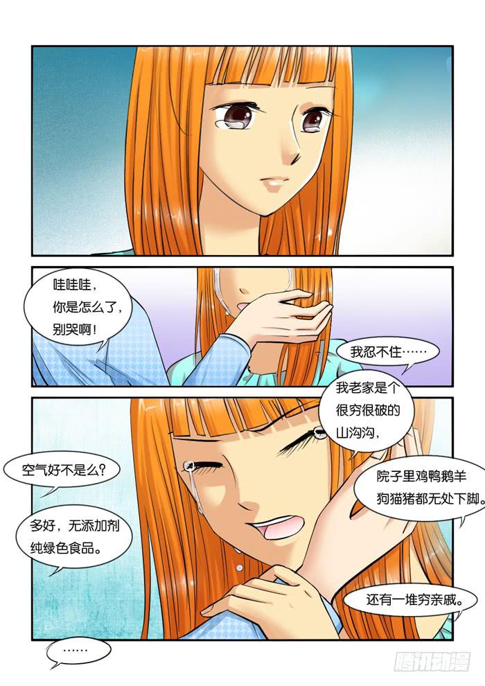 229母上大人来了！-第229话