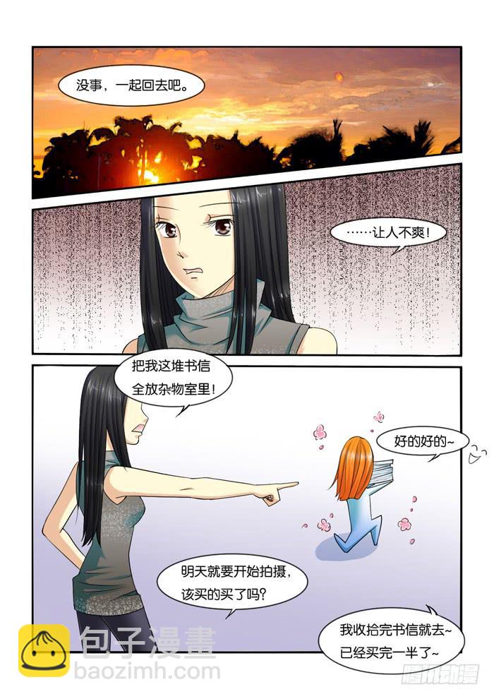 229母上大人来了！-第229话