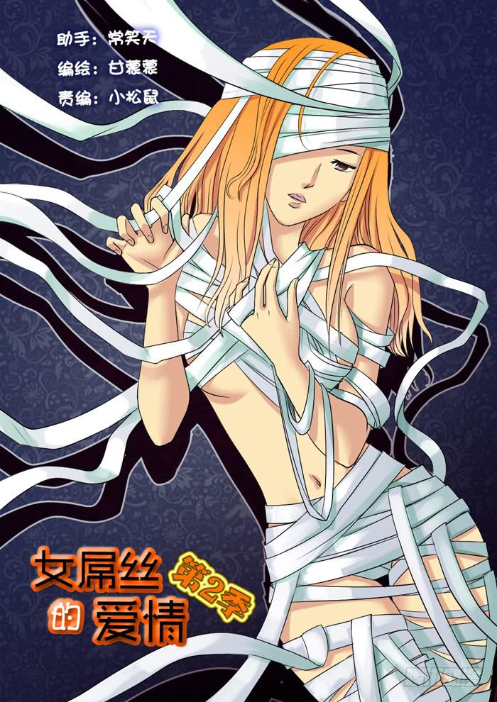 231月光下的聊天-第231话