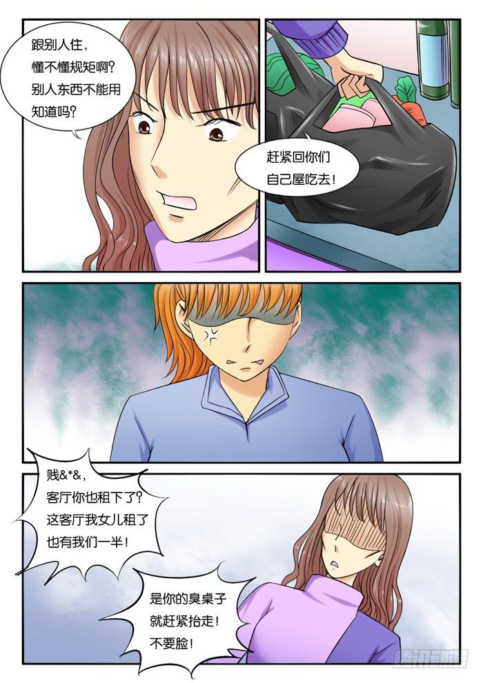 231月光下的聊天-第231话