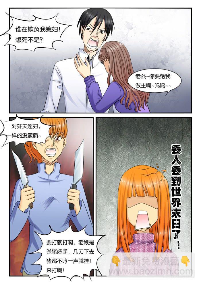 231月光下的聊天-第231话
