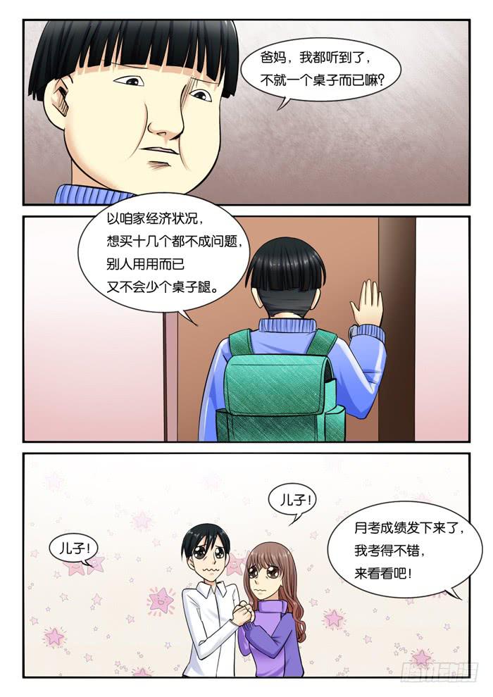 231月光下的聊天-第231话