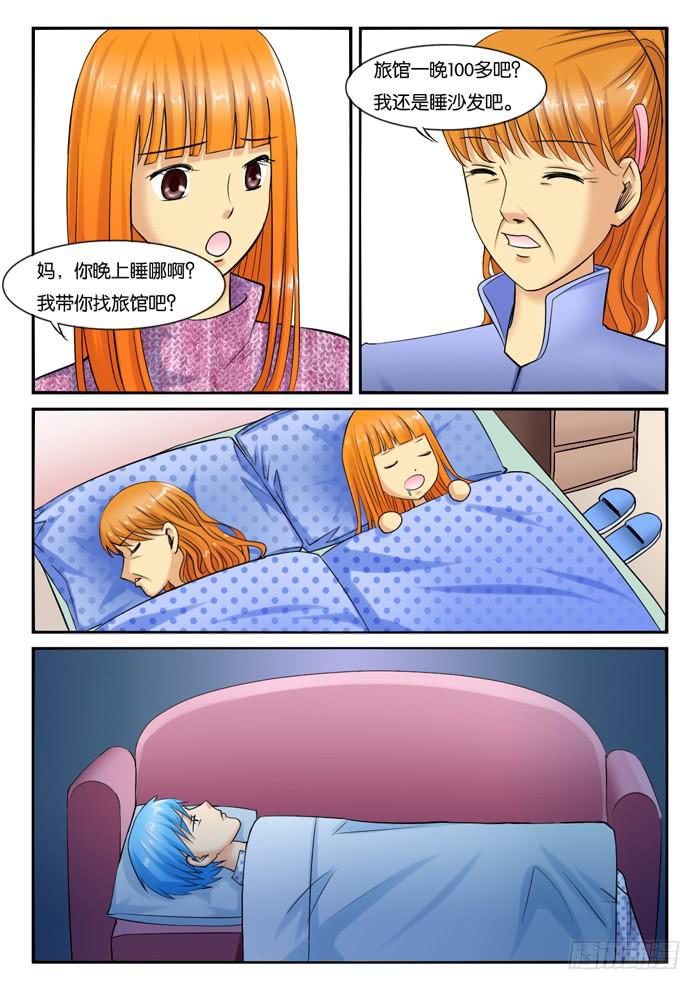 231月光下的聊天-第231话