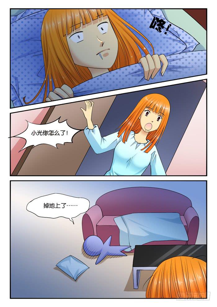231月光下的聊天-第231话