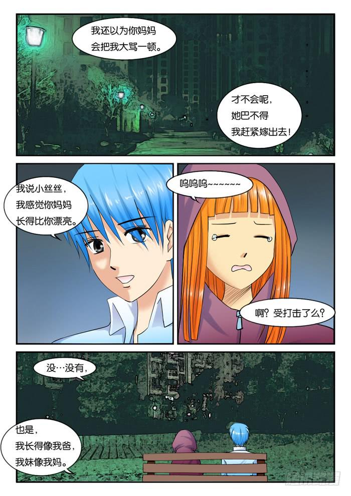 231月光下的聊天-第231话