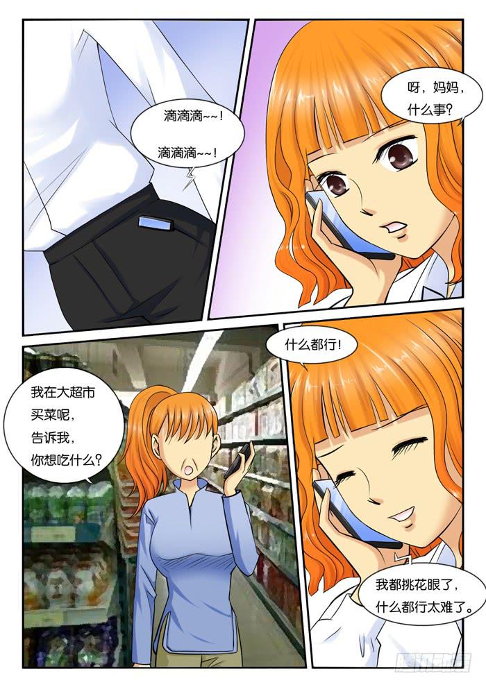 233和妈妈吵架-第233话