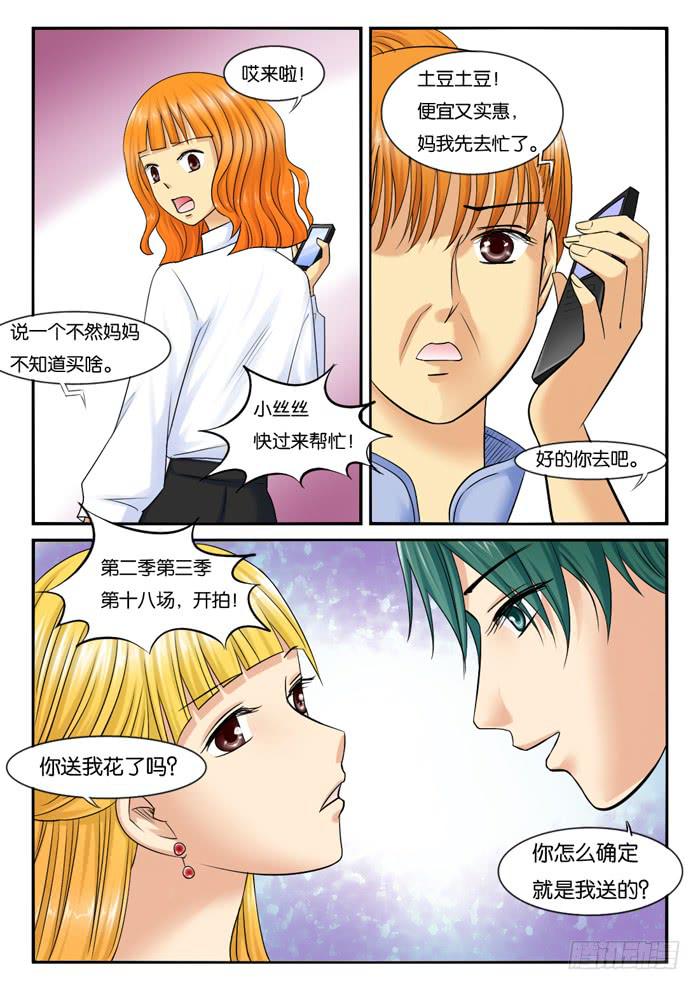 233和妈妈吵架-第233话