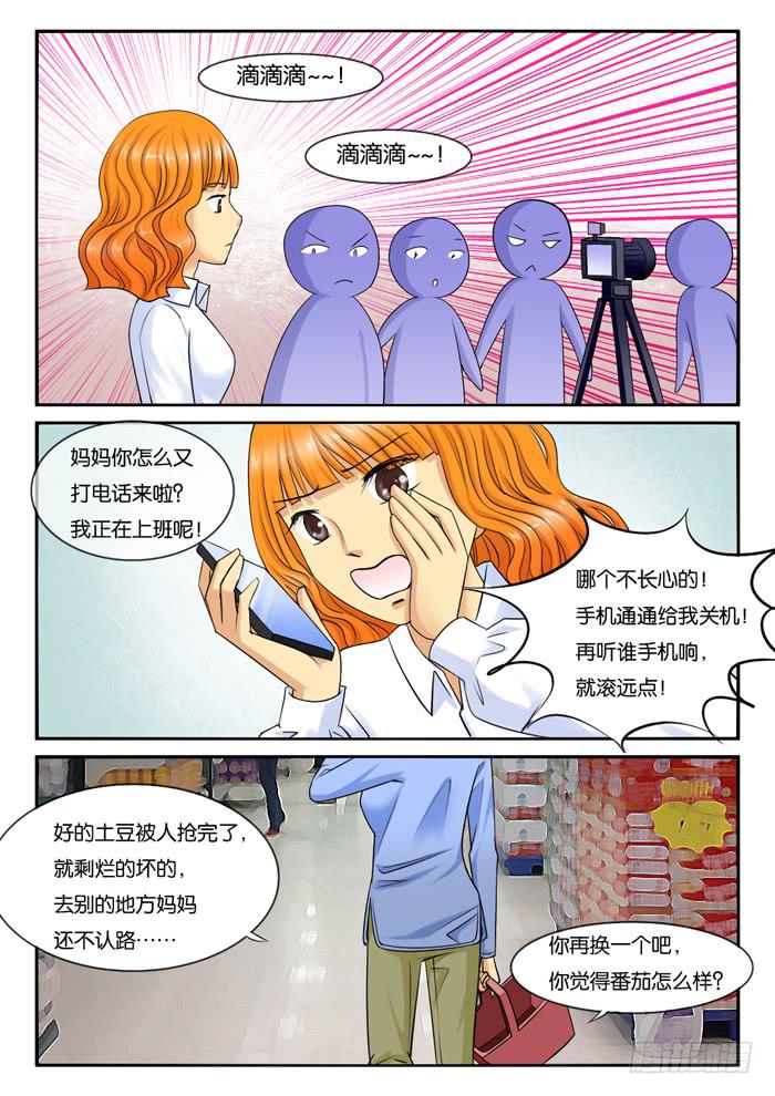 233和妈妈吵架-第233话