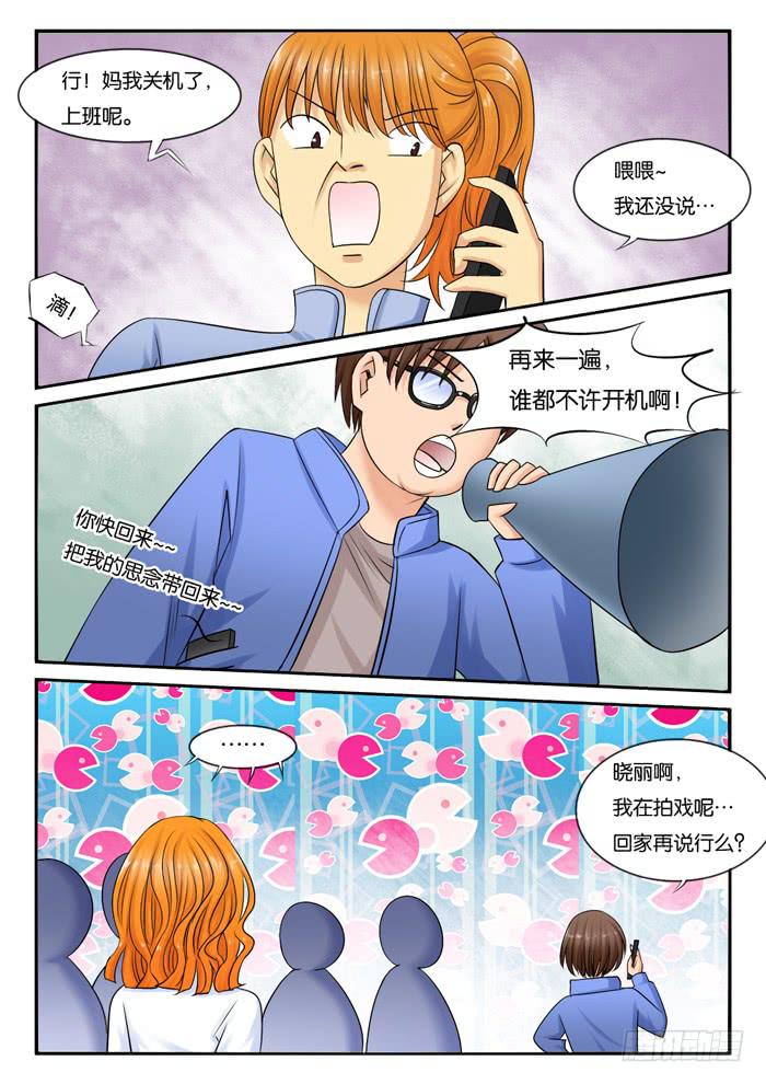 233和妈妈吵架-第233话