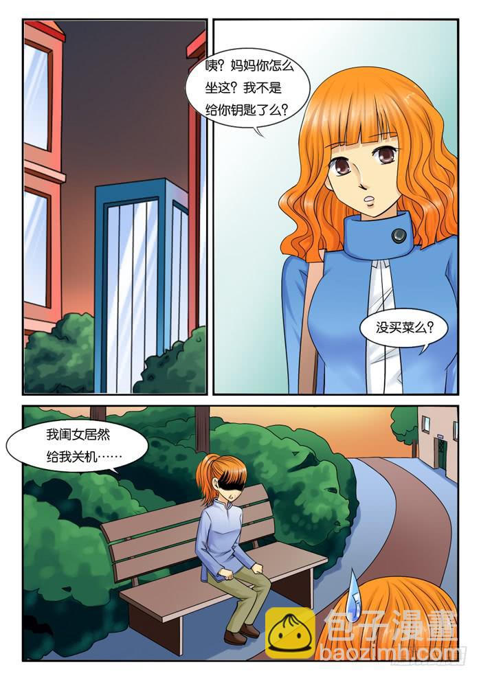 233和妈妈吵架-第233话