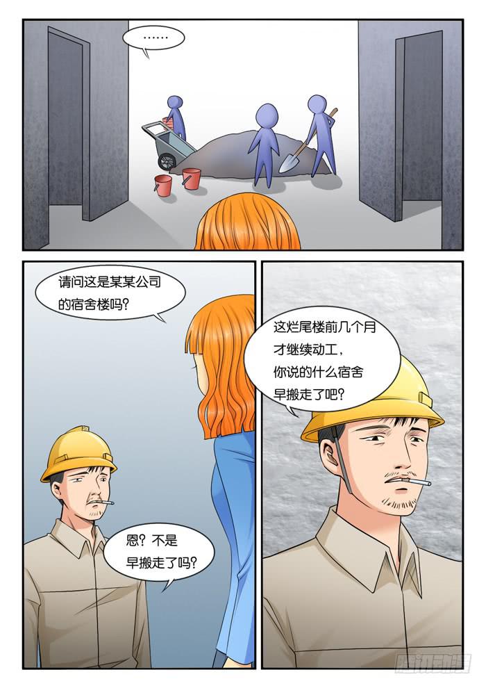 235回老家-第235话
