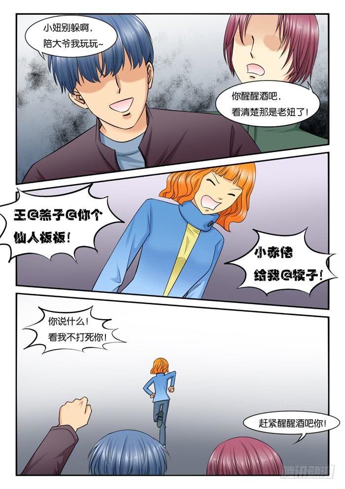 235回老家-第235话