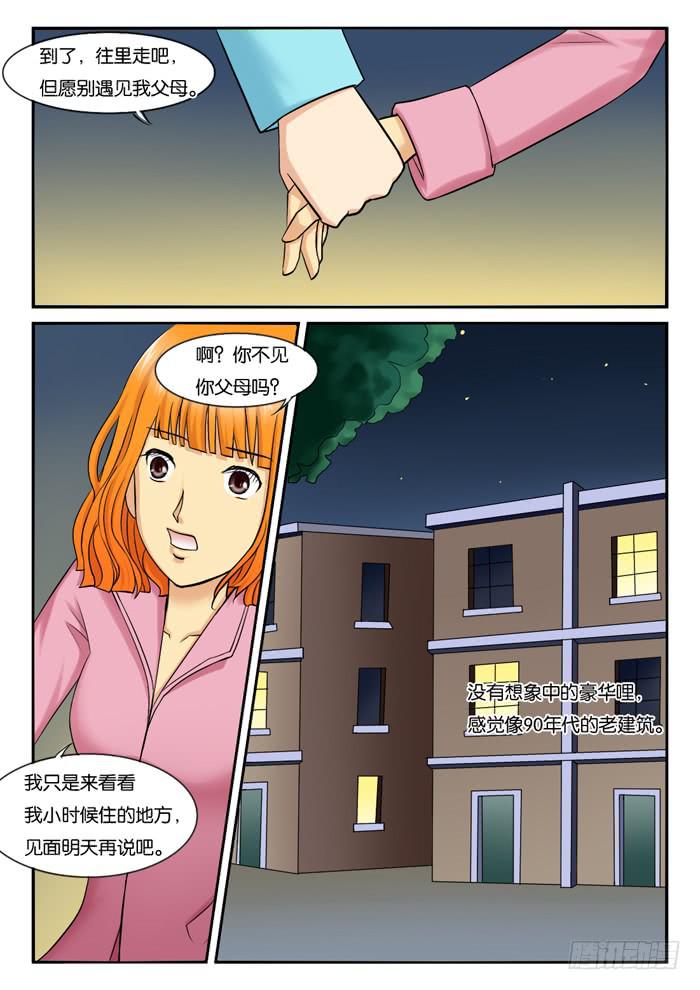 237小光的过往-第237话