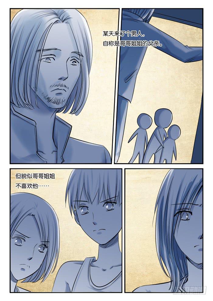 237小光的过往-第237话