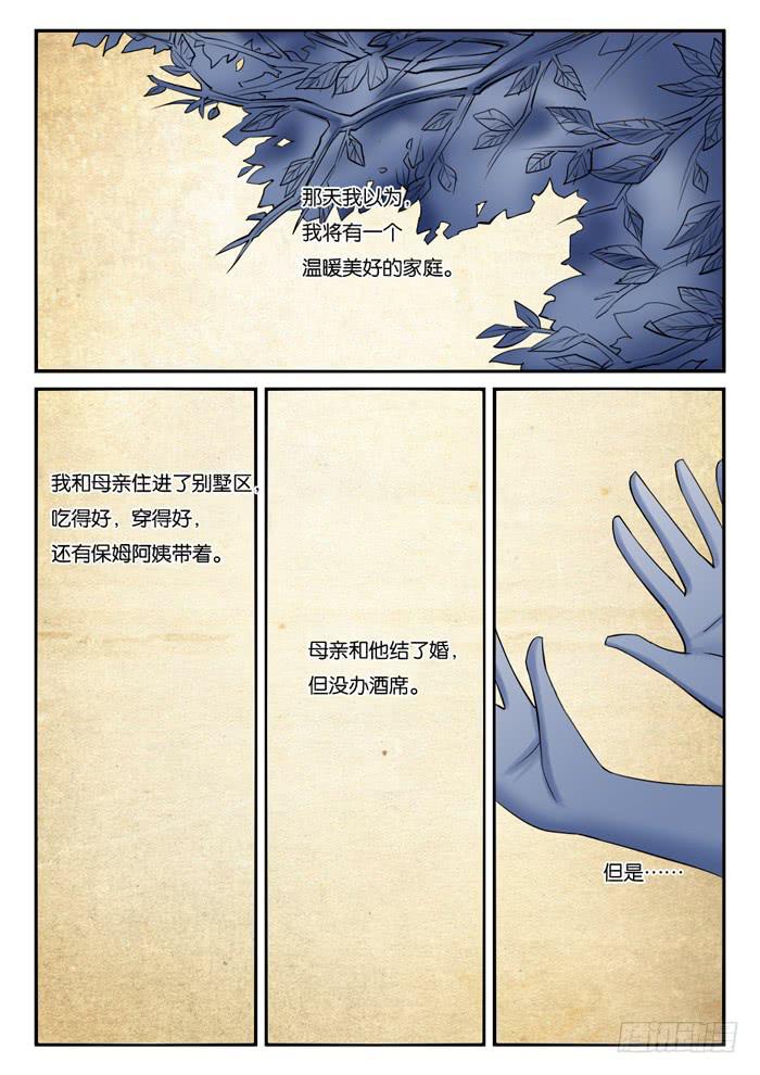 237小光的过往-第237话