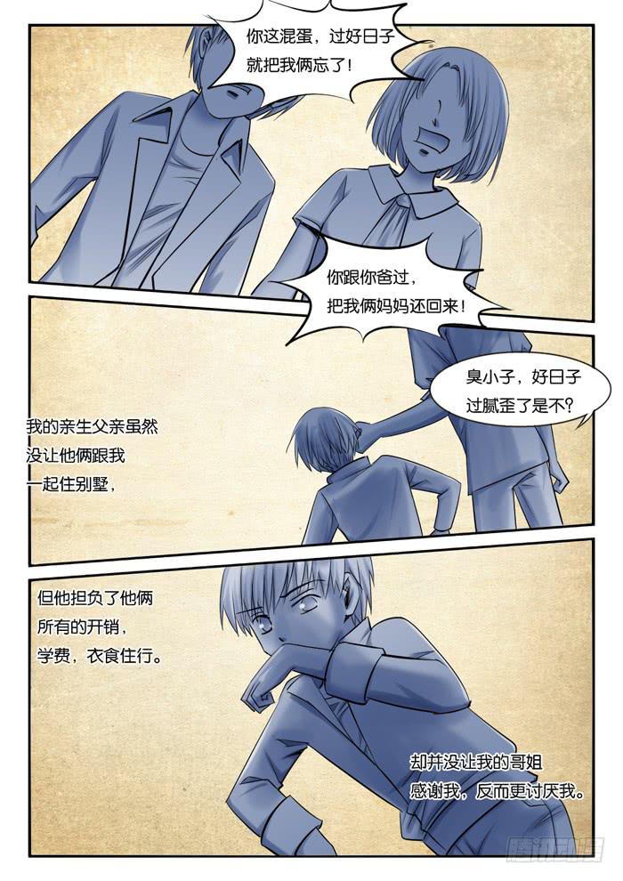 237小光的过往-第237话