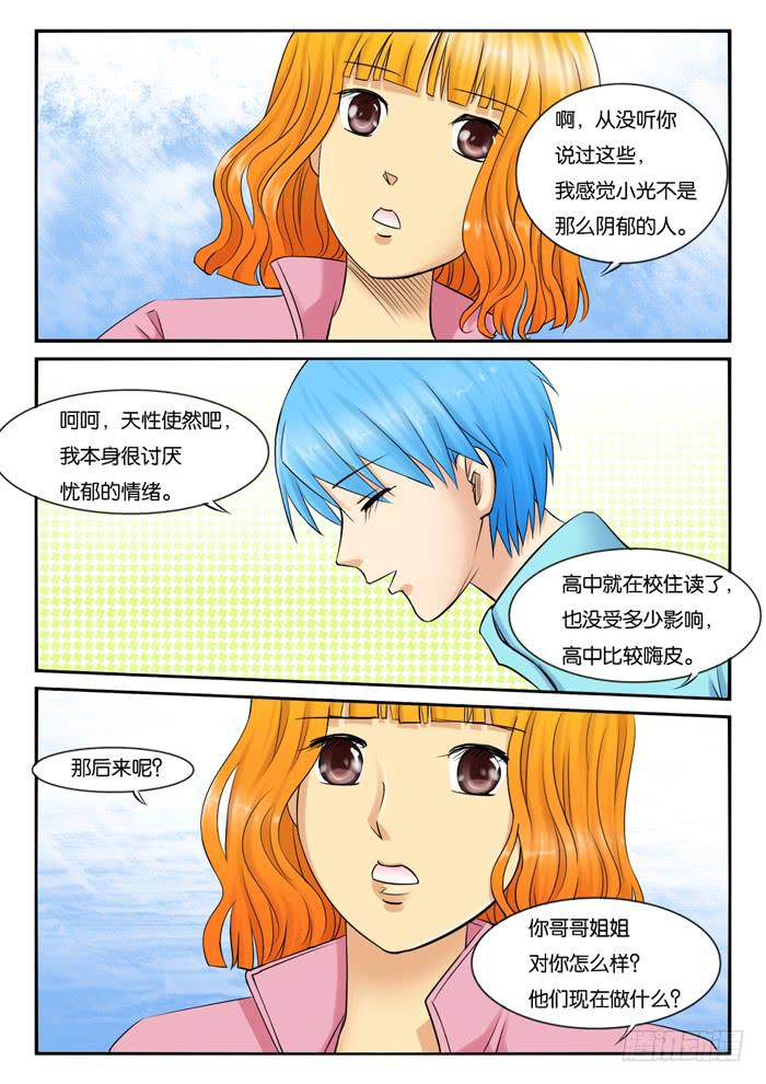 237小光的过往-第237话