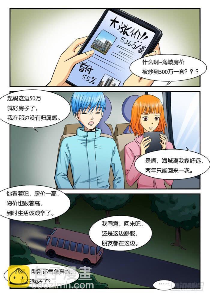 239小光家-第239话
