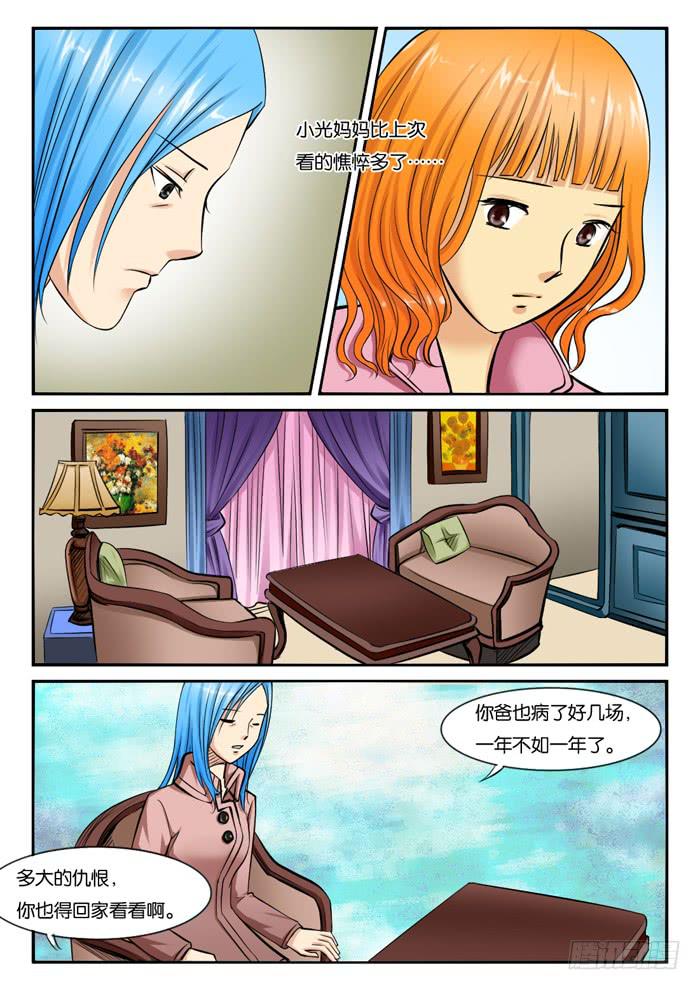 239小光家-第239话