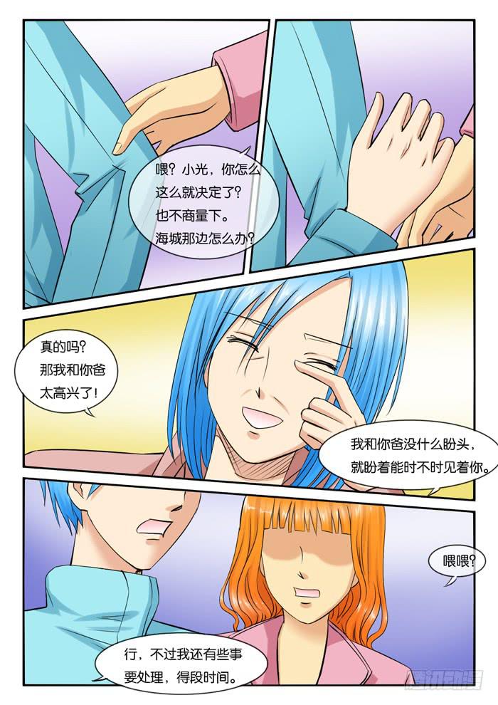 239小光家-第239话