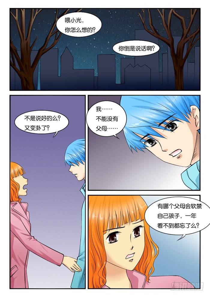 239小光家-第239话