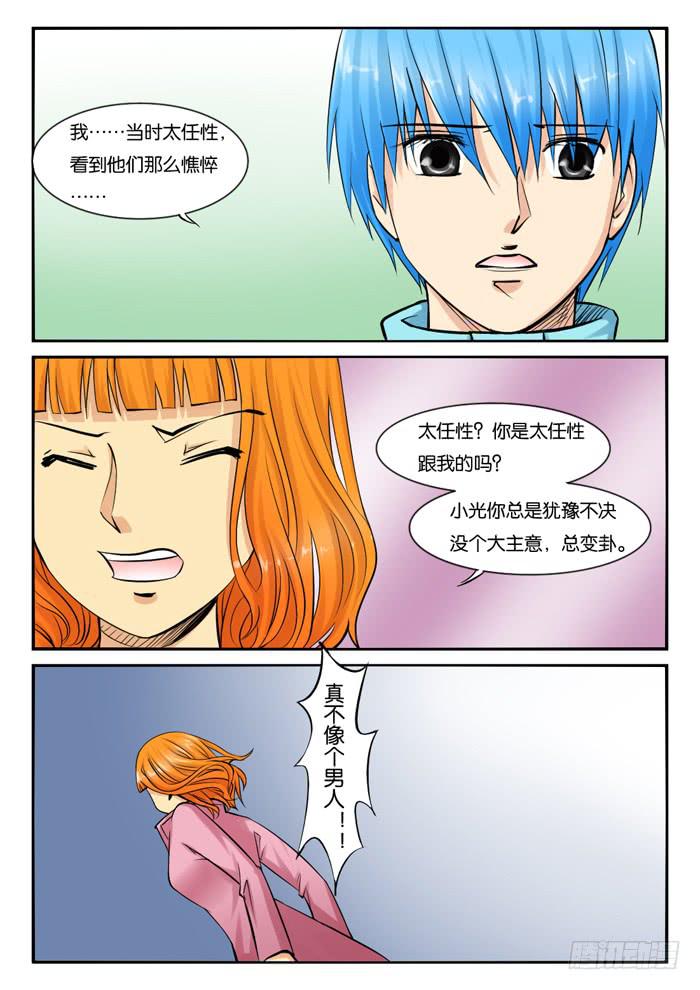 239小光家-第239话