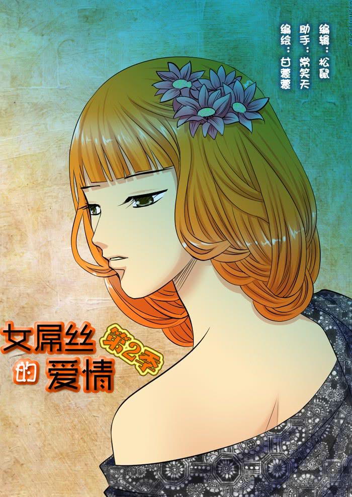241妈妈的心声-第241话