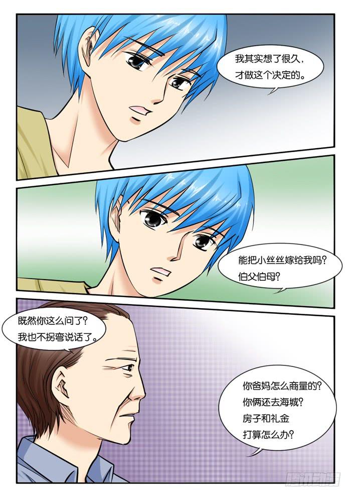 241妈妈的心声-第241话