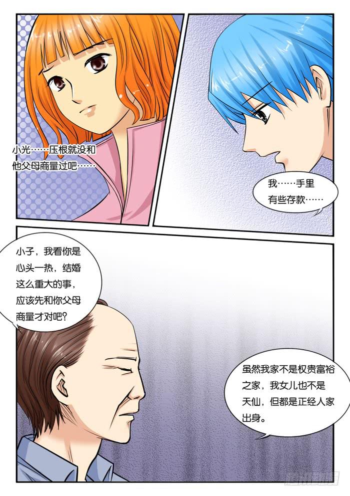 241妈妈的心声-第241话