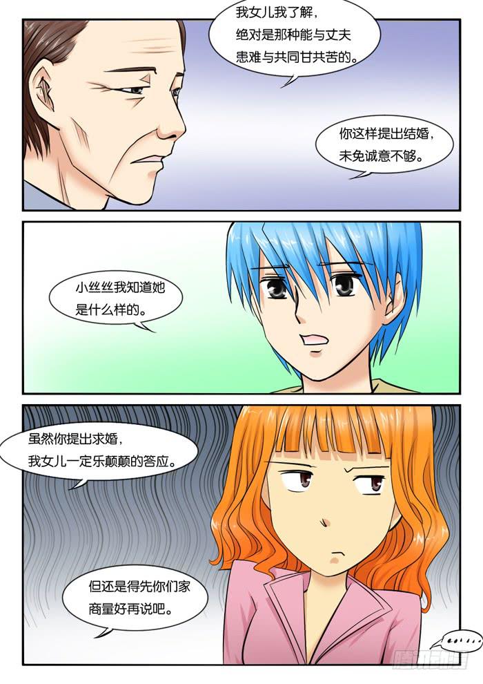 241妈妈的心声-第241话
