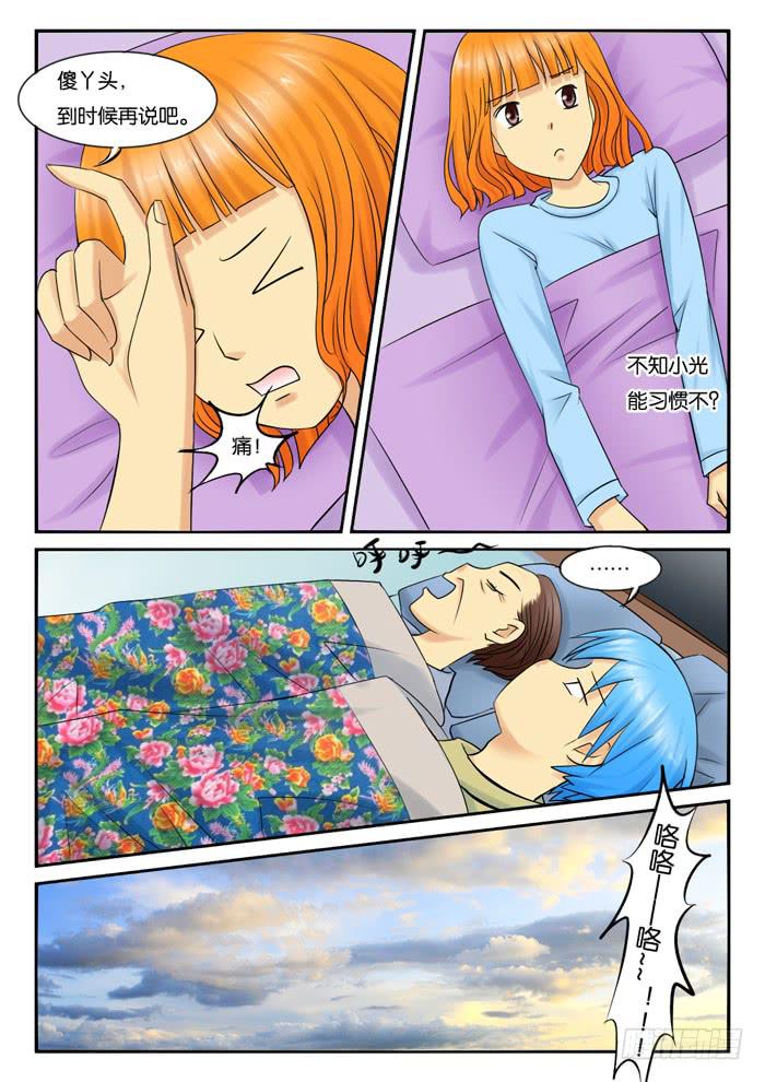 241妈妈的心声-第241话