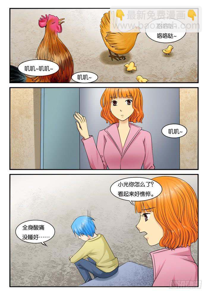 241妈妈的心声-第241话
