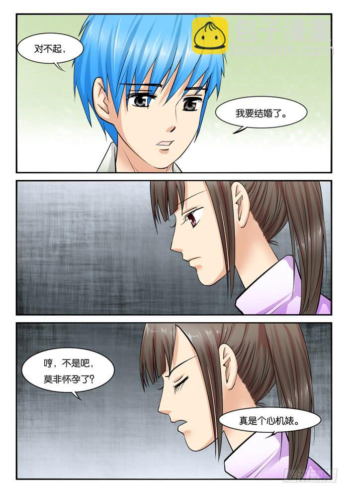 243辞职-第243话