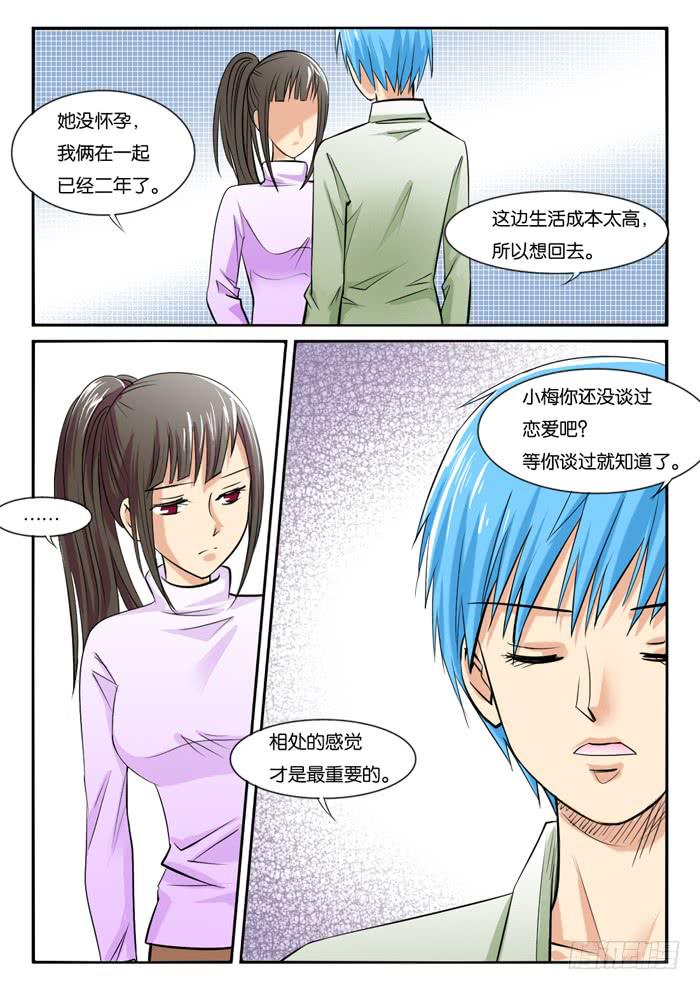 243辞职-第243话