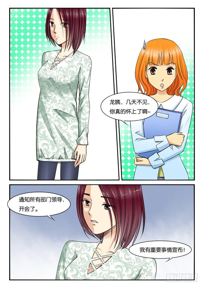 243辞职-第243话