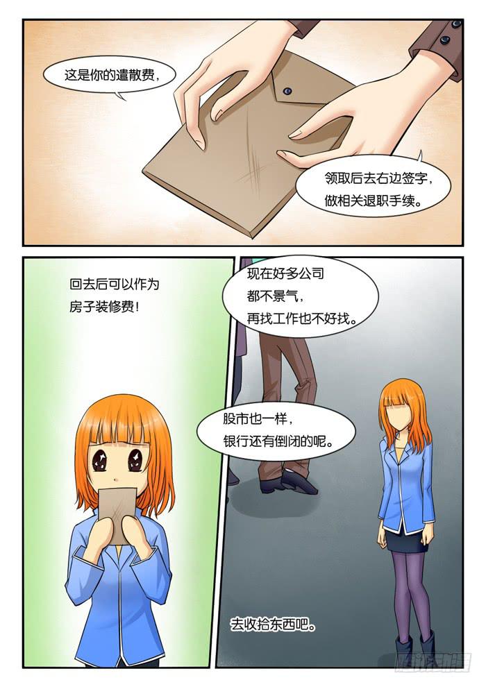 245肖鲜肉发飙-第245话