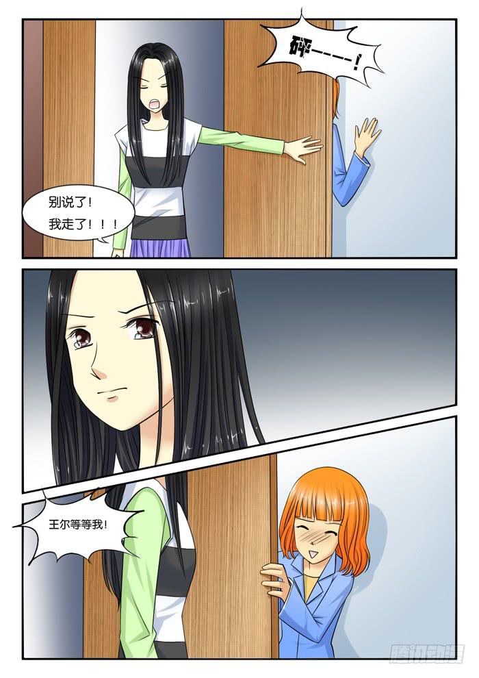 245肖鲜肉发飙-第245话