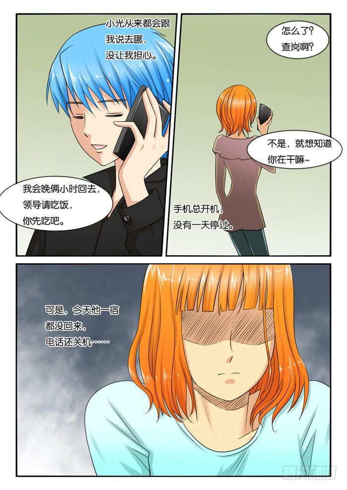 247寻找小光-第247话