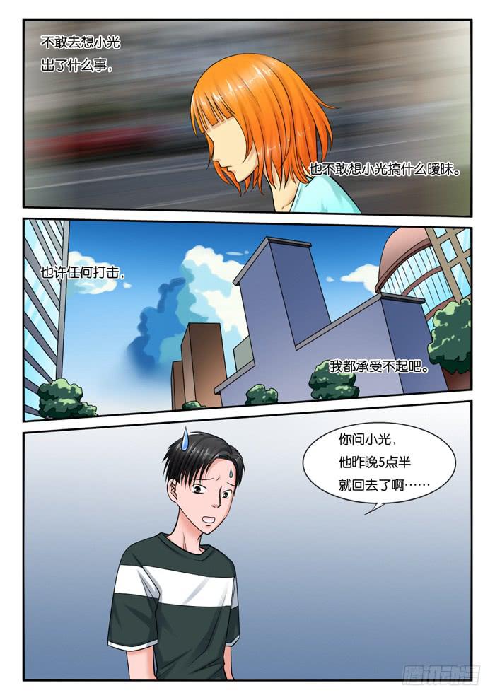 247寻找小光-第247话