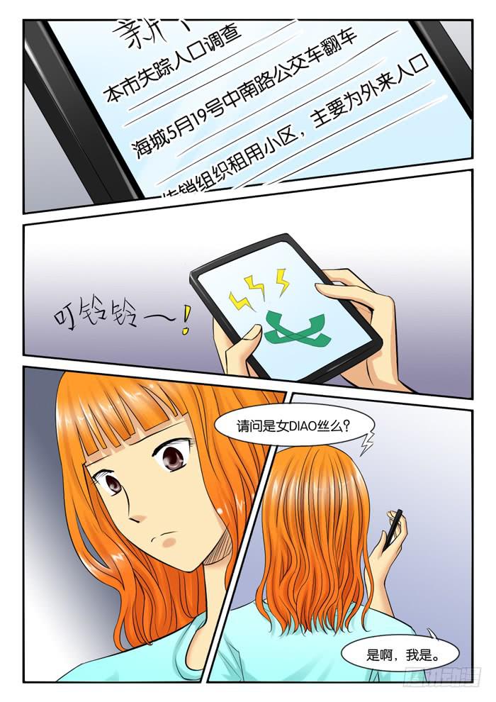 247寻找小光-第247话