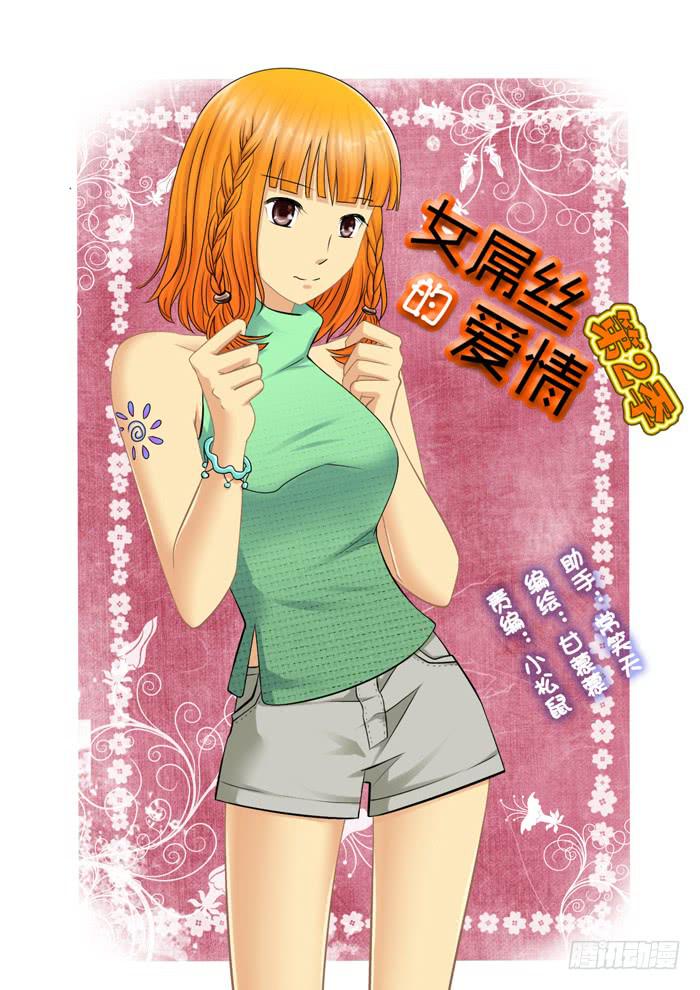 249酱油被打-第249话